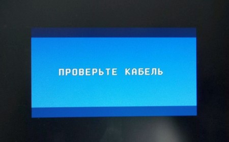 Нет сигнала на мониторе LG