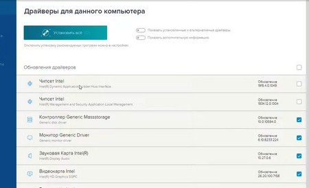 Настройка ноутбука