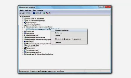 Настройка звука на ноутбуке