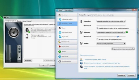 Настройка звука на ноутбуке