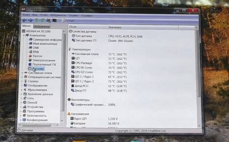 Греется ноутбук