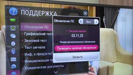Перепрошивка телевизора LG