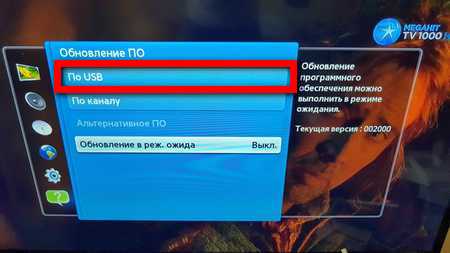 Прошивка телевизора LG Smart TV
